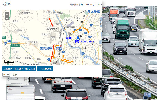 車両が今どこにいるのかを可視化